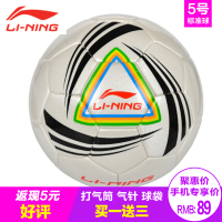 李宁/LI-NING 比赛训练机缝专业竞技比赛训练5号11人场标准足球 SN004