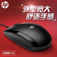 HP 惠普 X500 USB有线大鼠标 光电鼠标 办公鼠标 游戏鼠标 有线鼠标
