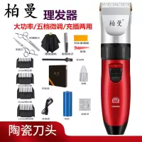 柏曼红色电动电推剪理发器理发剪电推子剃头刀家庭用成人剪发理发套装无线电推剪标配+打薄剪刀+平剪刀