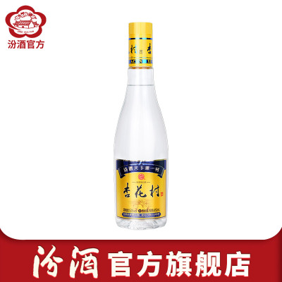 [赠品 单拍不发]53度金标杏花村450ml