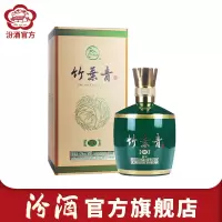 [官方自营]汾酒白酒42度20版竹叶青酒500mL*1瓶装露酒商务节日送礼