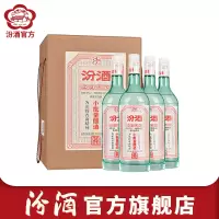 山西杏花村酒45度小批量酿造五万票450ml*4瓶礼盒装清香型国产白酒