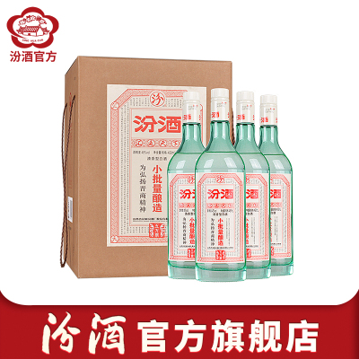 山西杏花村酒45度小批量酿造五万票450ml*4瓶礼盒装清香型国产白酒