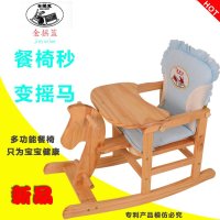 专利产品金摇篮儿童餐椅实木婴儿餐椅宝宝餐椅餐桌椅宝宝摇马吃饭桌
