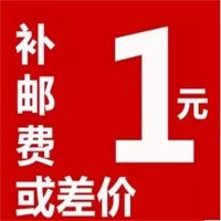 淘尔杰补差价