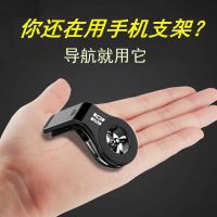 网红车载手机架汽车用出风口磁吸支架吸盘式香薰车内固定导航支撑