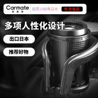 快美特(CARMATE)车载饮料架空调口水杯架汽车风口杯架茶杯咖啡饮料架车载烟灰缸架
