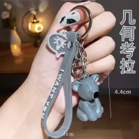 淘尔杰TAOERJ[几何考拉]车用钥匙扣汽车钥匙扣女可爱网红卡通公仔创意情侣钥匙链挂件