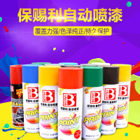 保赐利(BOTNY)汽车自喷漆自动喷漆手喷补漆白油漆车漆手摇金属防锈漆[39黑色]