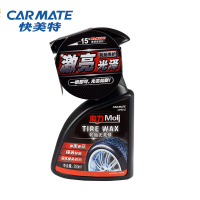 淘尔杰TAOER轮胎光亮蜡清洗剂汽车轮胎蜡保养护剂胎保护剂