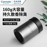 淘尔杰TAOERJ车载香水汽车上内饰香薰持久淡香氛车内用品固体香膏高档车用摆件