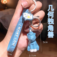 淘尔杰TAOERJ[几何独角兽]车用钥匙扣汽车钥匙扣女可爱网红卡通公仔创意情侣钥匙链挂件