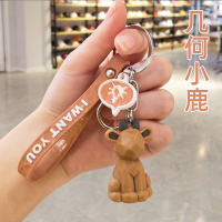 淘尔杰TAOERJ[几何小鹿]车用钥匙扣汽车钥匙扣女可爱网红卡通公仔创意情侣钥匙链挂件