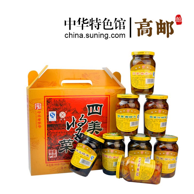 [中华特色]高邮馆 扬州三和四美酱菜375克8瓶礼盒包装图片