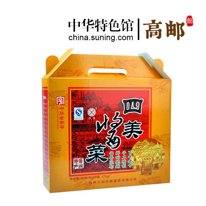[中华特色]高邮馆 扬州三和四美酱菜375克8瓶礼盒包装图片