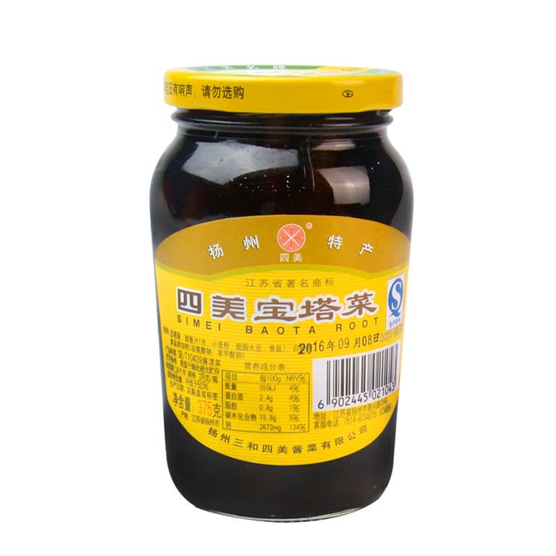 [中华特色]高邮馆 扬州三和四美酱菜375克8瓶礼盒包装图片