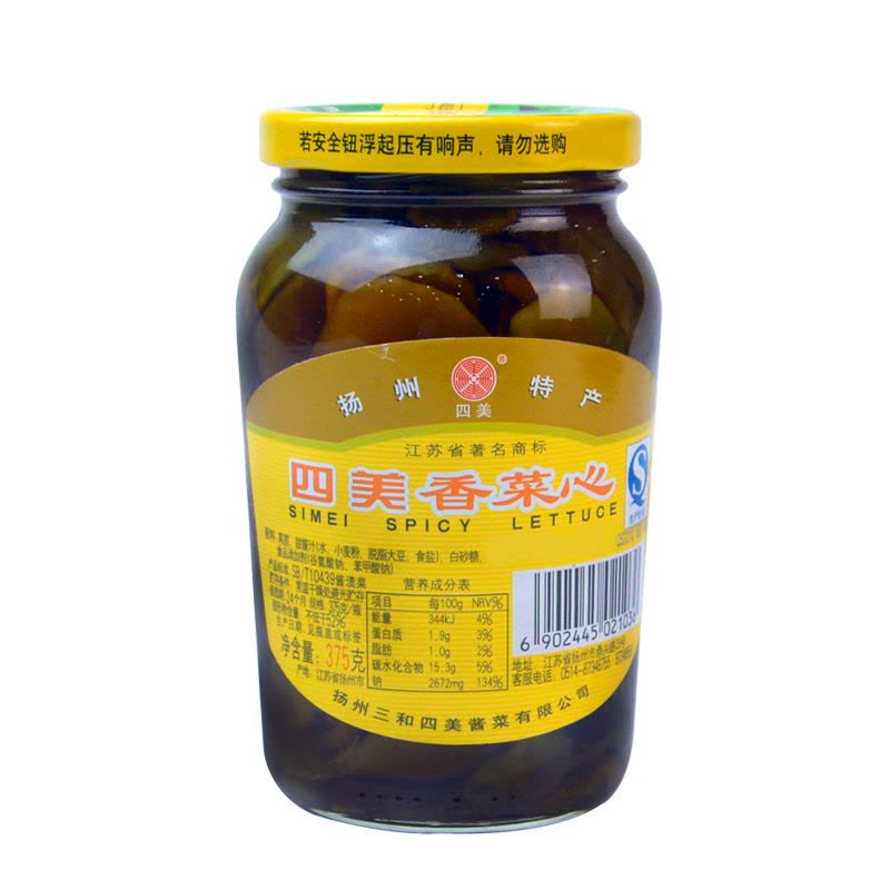 [中华特色]高邮馆 扬州三和四美酱菜375克8瓶礼盒包装图片