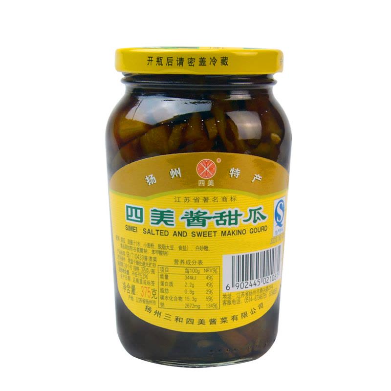 [中华特色]高邮馆 扬州三和四美酱菜375克8瓶礼盒包装图片