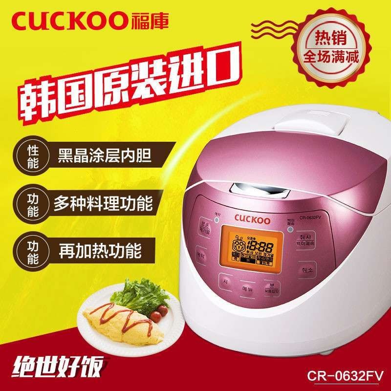福库(CUCKOO) 电饭煲 CR-0632FV 3L 多功能电饭锅