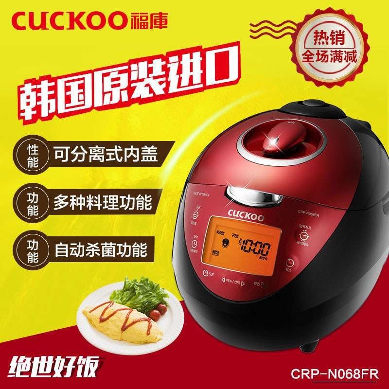 福库(CUCKOO) 电饭煲 CRP-N068FR 3L/6人用 多功能电饭锅