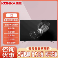 康佳(KONKA)LED75K2 75英寸全面屏 智能AI 升降摄像头 4K超高清平板网络液晶电视机 (升