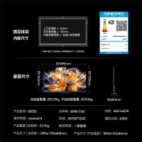 海信85E8S 85吋 7020分区 H7芯片 世界杯定制RGB-MiniLED电视
