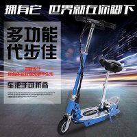 骏杰动感迷你小冲浪电动滑板车；带坐垫代步车观光车学生车上班族可折叠 地铁车