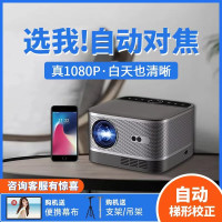 [全自动对焦]智越家投影仪家用家庭影院4K全超高清1080P微型小型办公会议投影仪安卓苹果手机同屏/投屏WiFi迷你便携儿童智能投影机家庭影院卧室投墙