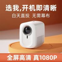 [全自动对焦]智越家投影仪家用4K全超高清1080P微型小型办公会议投影仪安卓苹果手机同屏/投屏WiFi迷你便携儿童智能投影机家庭影院卧室投墙