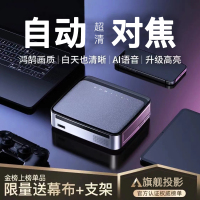 [全自动对焦]智越家投影仪家用家庭影院4K全超高清1080P微型小型办公会议投影仪安卓苹果手机同屏/投屏WiFi迷你便携儿童智能投影机家庭影院卧室投墙