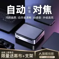 [全自动对焦]智越家投影仪家用家庭影院4K全超高清1080P投影仪安卓苹果手机同/投屏WiFi智能投影机家庭影院卧室投墙