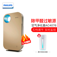 飞利浦(Philips) 空气净化器 AC4076 家用室内除甲醛办公室氧吧去PM2.5除雾霾颗粒物CADR值320