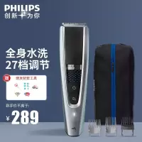 飞利浦(Philips) 电动理发器 剃头电推子剃头理发电推剪 充电式家用成人儿童理发器 全身水洗 HC5690/15