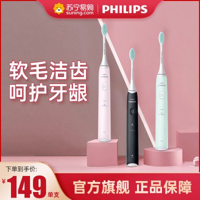 飞利浦(Philips) 电动牙刷 HX2421小羽刷男女情侣成人声波震动充电式软毛牙刷 新品4色可选 小羽刷-薄荷绿