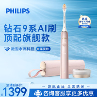 飞利浦(PHILIPS)电动牙刷 钻石AI智能刷 成人声波震动牙刷 男士女士便携软毛刷生日礼物茱萸粉 HX9996/13