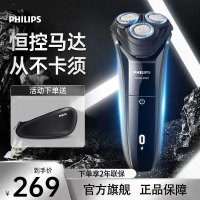 飞利浦(Philips) 电动剃须刀 刮胡刀胡须刀剃须刀全身水洗干湿双剃快速充电浮动刀头便携旅行S3102/06