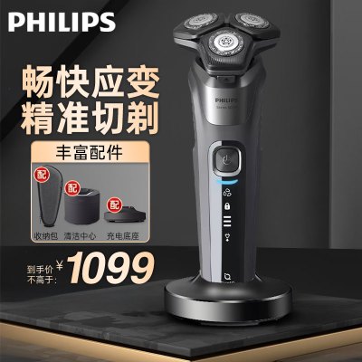 飞利浦(Philips) 电动剃须刀刮胡刀男士胡须刀荷兰进口三刀头须刀全身水洗电须刀 李现同款 S8050/96