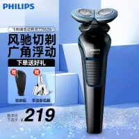 飞利浦(Philips) 电动剃须刀刮胡刀 干湿双剃男士剃胡刀 进口双刀头全身防水胡须刀便携款 S626/02