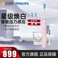 飞利浦(Philips) 电动牙刷 成人 通用牙刷软毛 声波震动 情侣 星耀钻石系列12种模式 粉色 HX9912/78