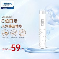 飞利浦 Sonicare 蜂胶C位口喷成人 口腔喷雾9ml/支 DIS782/02