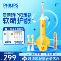 飞利浦(PHILIPS) 电动牙刷 儿童声波震动牙刷软刷毛 LINEFRIENDS莎莉鸡 IP限定款 HX2472/01