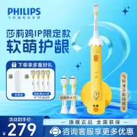 飞利浦(PHILIPS) 电动牙刷 儿童声波震动牙刷软刷毛 LINEFRIENDS莎莉鸡 IP限定款 HX2472/01