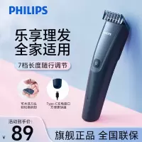 飞利浦(Philips) 电动理发器剃头电推子家用自助可水洗低噪音剪头发电推剪 HC3688/15藏蓝