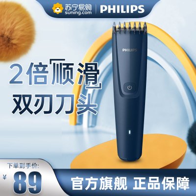 飞利浦(Philips) 电动理发器剃头电推子家用自助可水洗低噪音剪头发电推剪 HC3688/15藏蓝