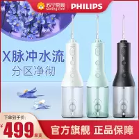 飞利浦(Philips) 电动冲牙器 美牙舱洁牙器洗牙器 家用水牙线口腔清洁护理充电式便携 绅士黑HX3806/33