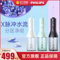 飞利浦(Philips) 电动冲牙器洗牙器高频脉冲水牙线4向水流家用手持便携洗牙器 清新绿 HX3806/34