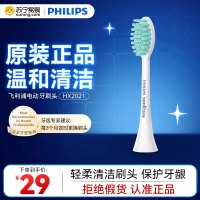 飞利浦(Philips) 电动牙刷头 软毛成人牙菌斑清洁 1支装 HX2021/02 适配于HX2431系列