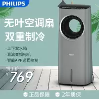 飞利浦(Philips) 空调扇家用负离子无叶冷风扇卧室节能移动加湿遥控制冷落地扇办公客厅小冷风机 ACR4146BX