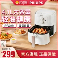 飞利浦(PHILIPS) 空气炸锅 无油低脂 多功能4.1L大容量 海星底盘 减少90%油脂4倍速热HD9200/21