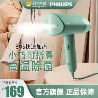 飞利浦(Philips) 手持挂烫机 家用蒸汽电熨斗小型便携式熨烫机 可折叠元气筒 STH3010/78